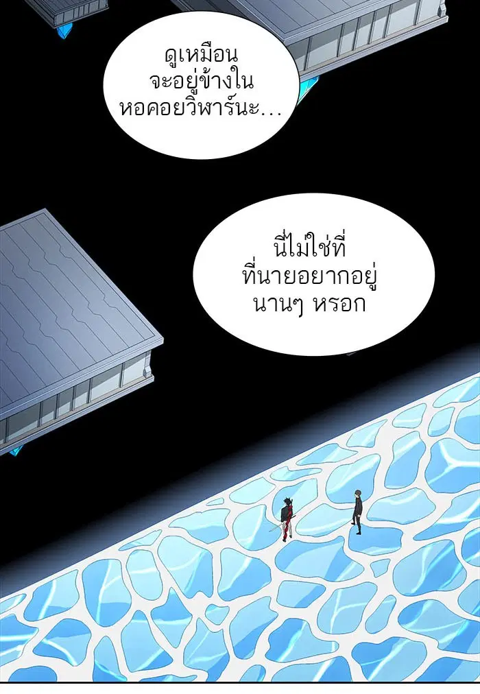 Tower of God ตอนที่ 491 หน้า 58