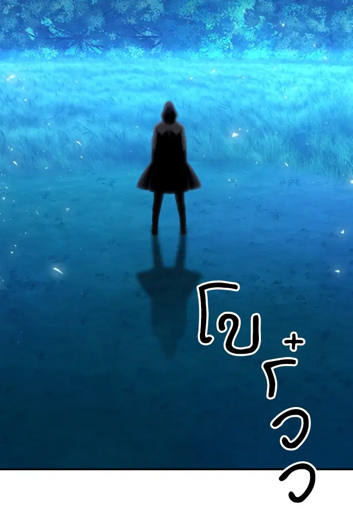 The Druid of Seoul Station ตอนที่ 171 หน้า 105