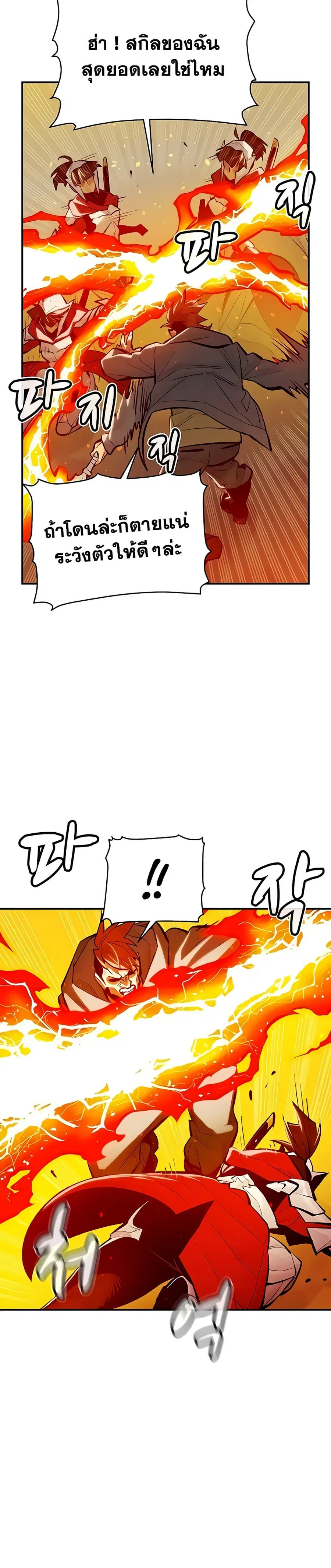 The Lone Necromancer ตอนที่ 46 หน้า 15