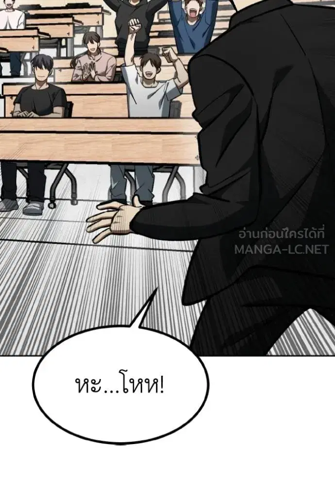 King of the Octagon ตอนที่ 136 หน้า 48