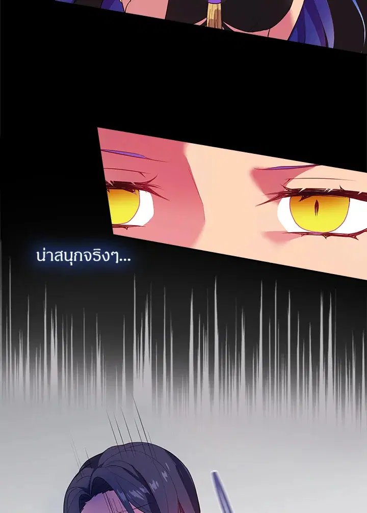 Satan’s Bride ตอนที่ 51 หน้า 70