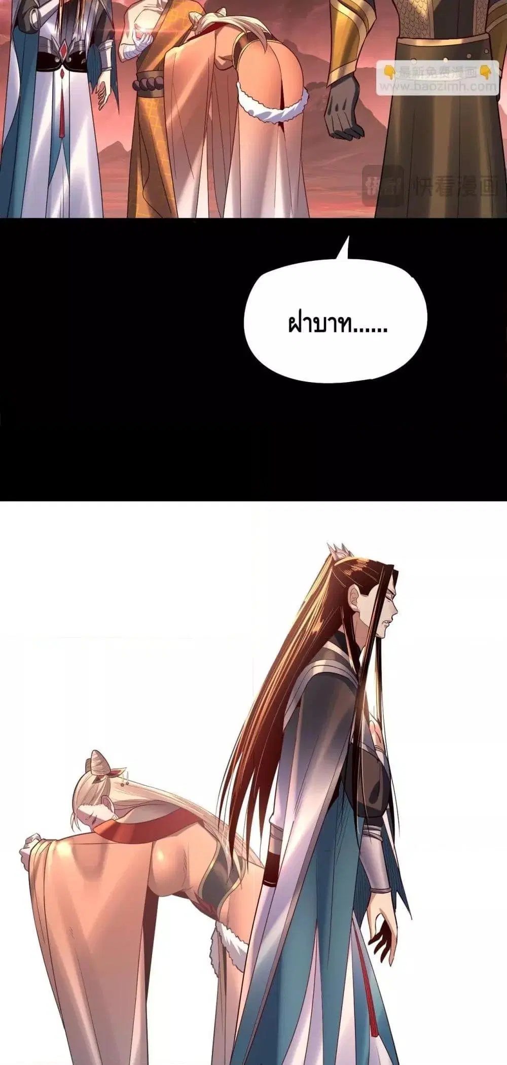 Villain is here ตอนที่ 149 หน้า 46