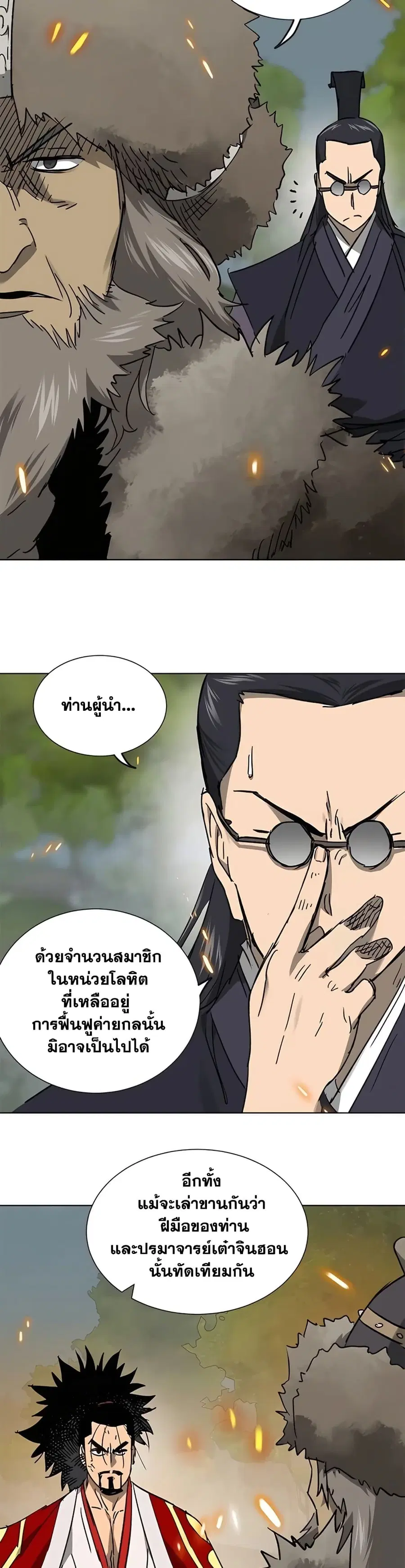 Infinite Level Up In Murim ตอนที่ 210 หน้า 18