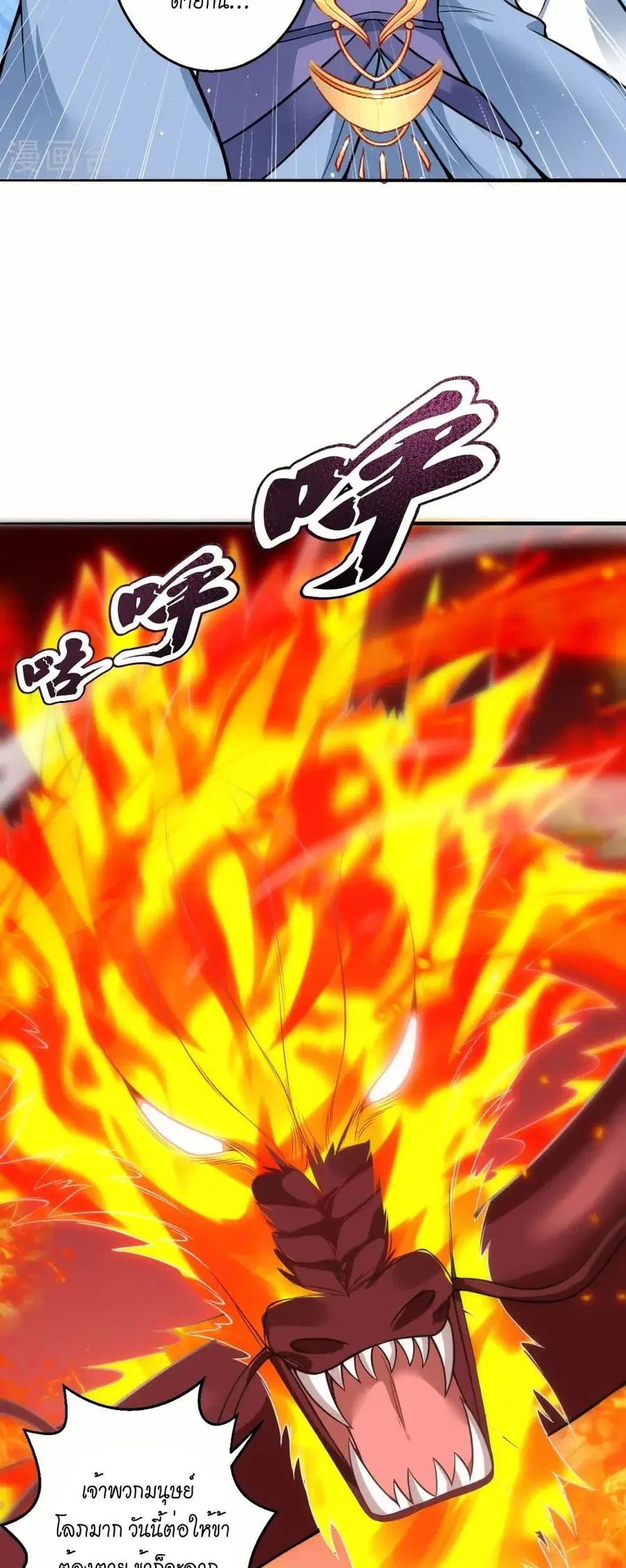 Against the Gods ตอนที่ 594 หน้า 46