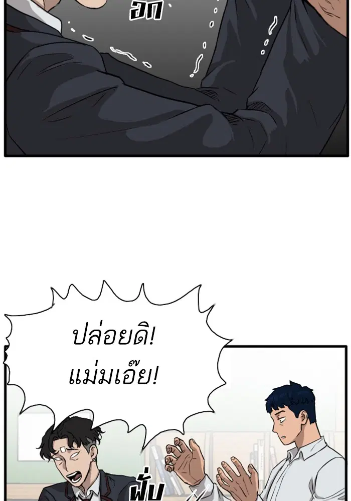 Bad Guy ตอนที่ 4 หน้า 39