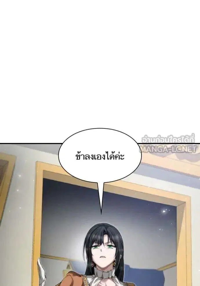 Sister I Am the Queen in This Life ตอนที่ 165 หน้า 37