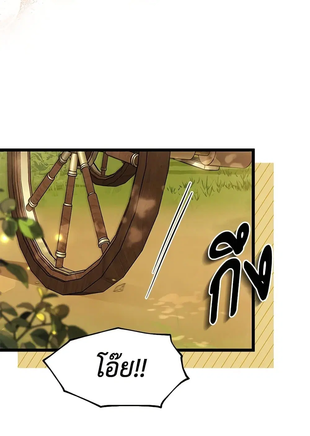 The Symbiotic Relationship Between a Panther and a Rabbit ตอนที่ 136 หน้า 61