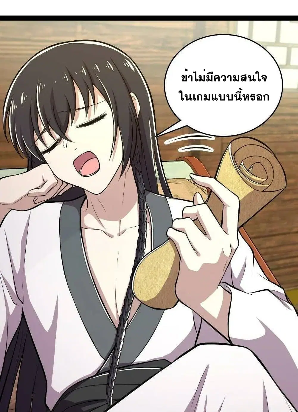 The Martial Emperor’s Life After Seclusion ตอนที่ 85 หน้า 42