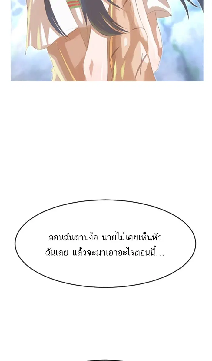 Random Chat ตอนที่ 236 หน้า 59