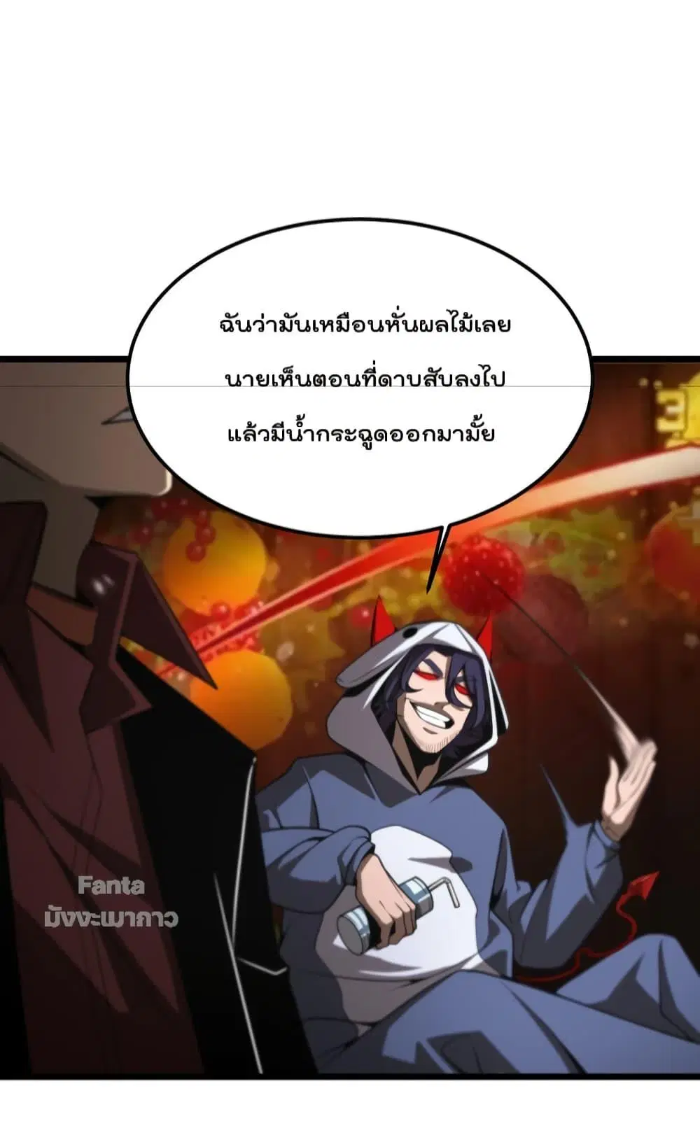 World’s Apocalypse Online ตอนที่ 147 หน้า 28