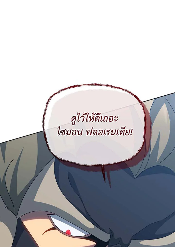 Necromancer Academy’s Genius Summoner ตอนที่ 135 หน้า 58