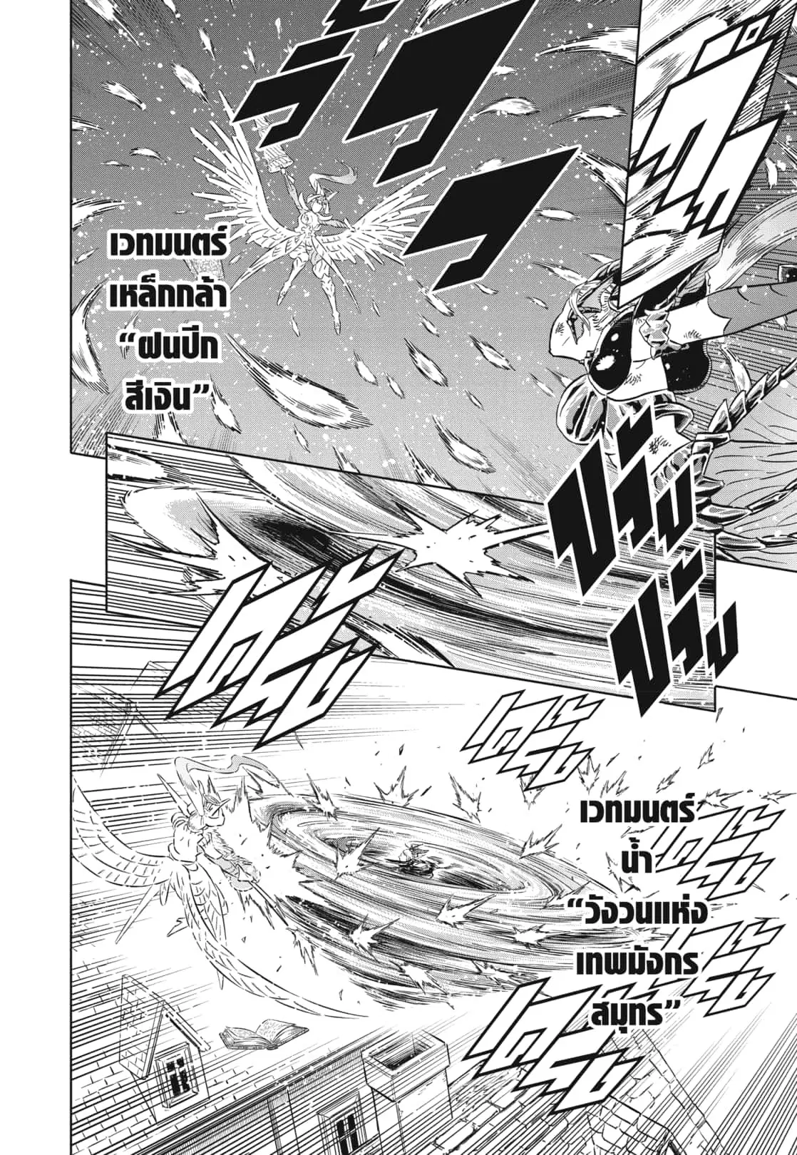 Black Clover ตอนที่ 372 หน้า 6