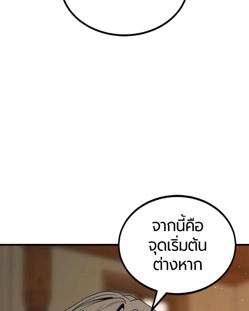 HERO KILLER ตอนที่ 79 หน้า 118