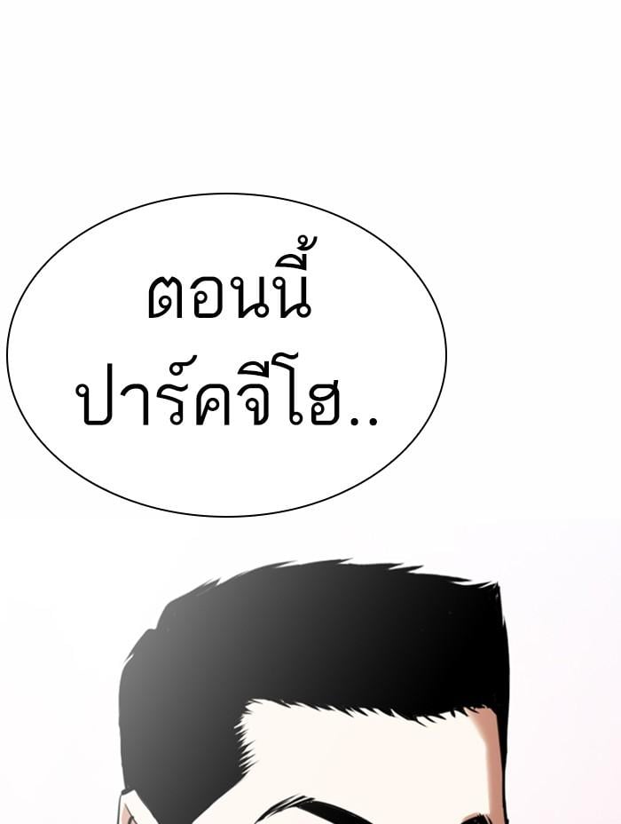Lookism ตอนที่ 371 หน้า 59