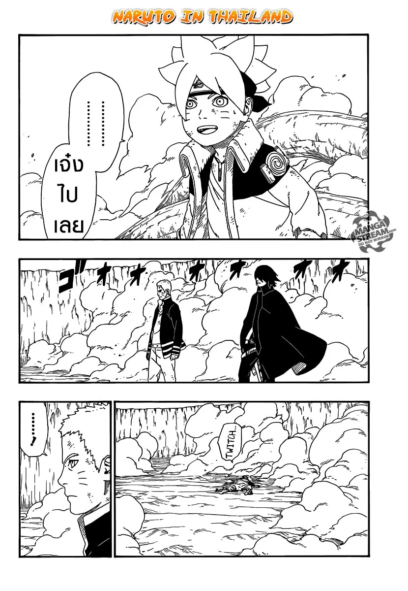 Boruto: Naruto Next Generations – โบรูโตะ: นารูโตะ เน็กซ์ เจนเนเรชั่น ตอนที่ 8 หน้า 33