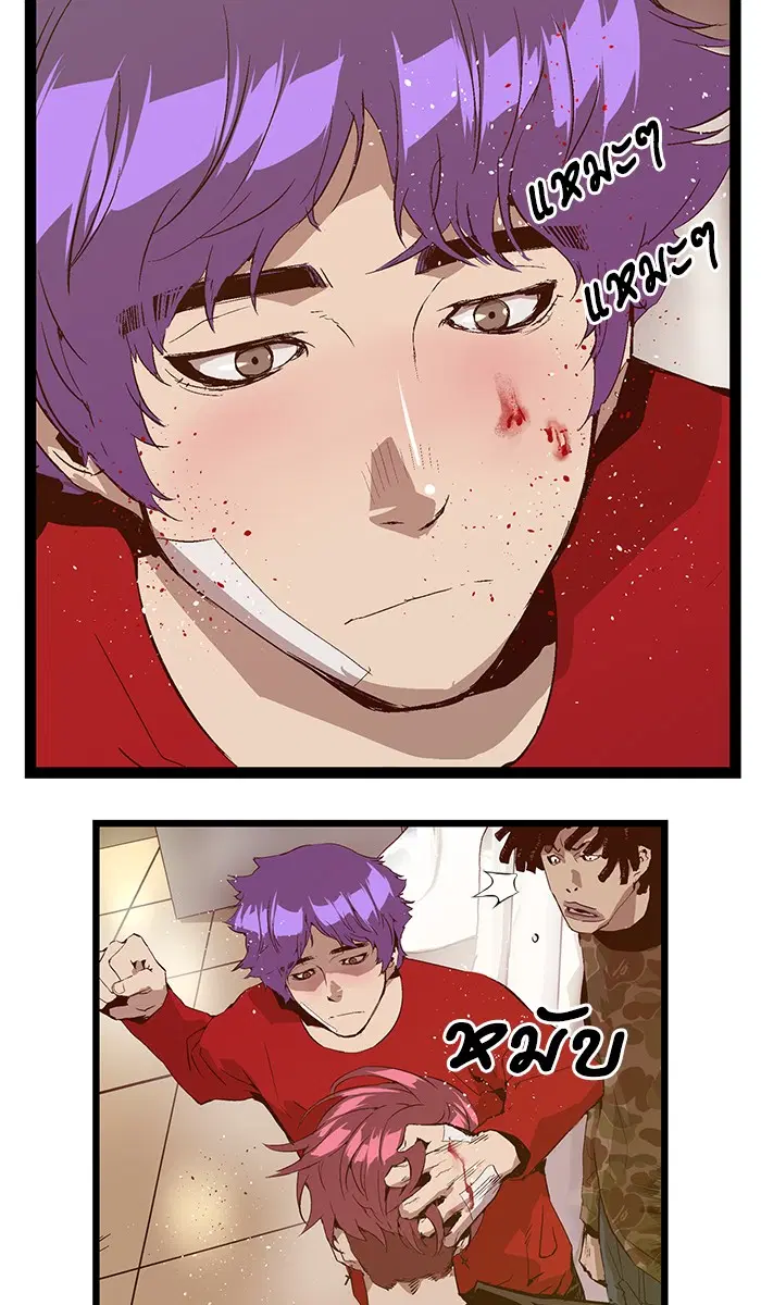 Weak Hero ตอนที่ 65 หน้า 20