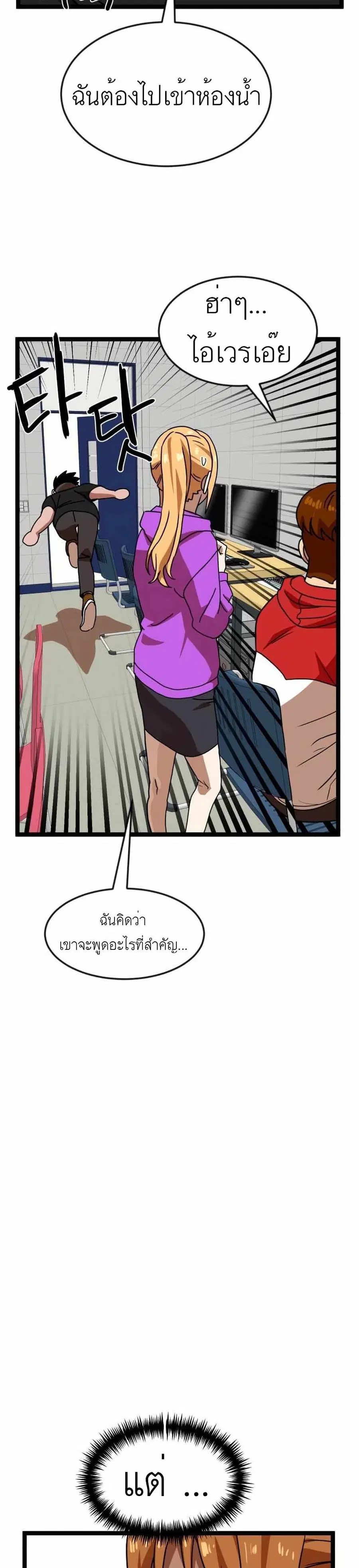Double Click ตอนที่ 44 หน้า 10