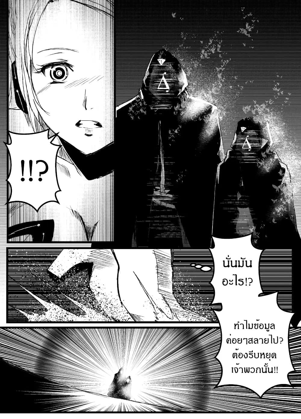 Path A waY ตอนที่ 202 หน้า 26