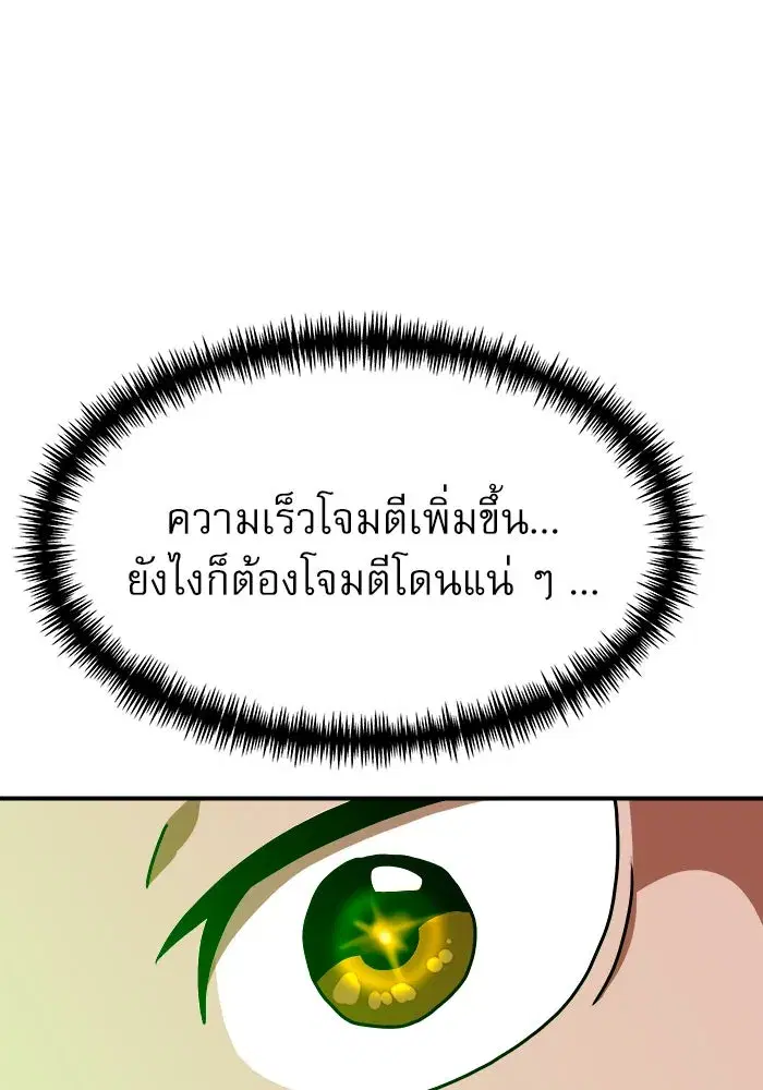 Double Click ตอนที่ 66 หน้า 100