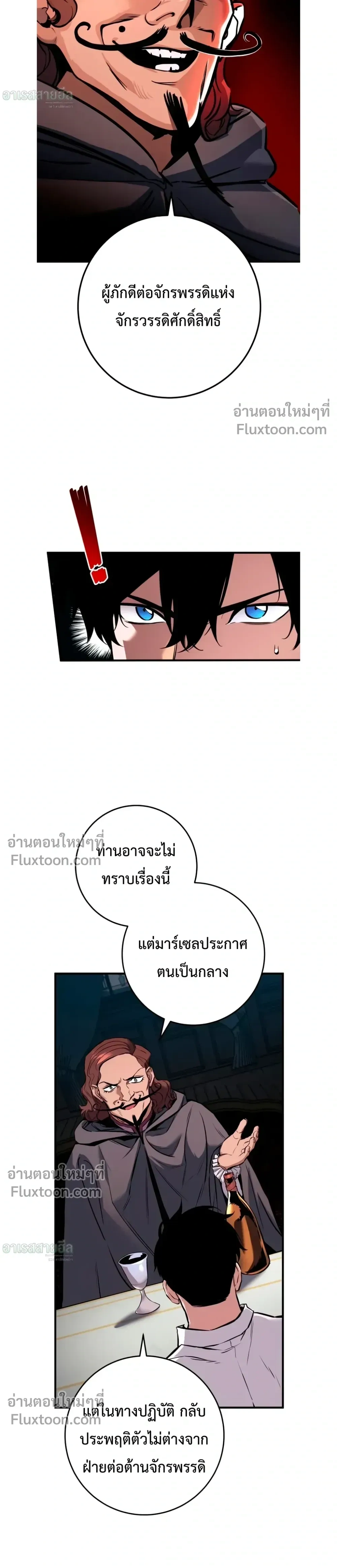 The Wandering Knight’s Survival Manual การเอาชีวิตรอด ของอัศวินพเนจร ตอนที่ 22 หน้า 32