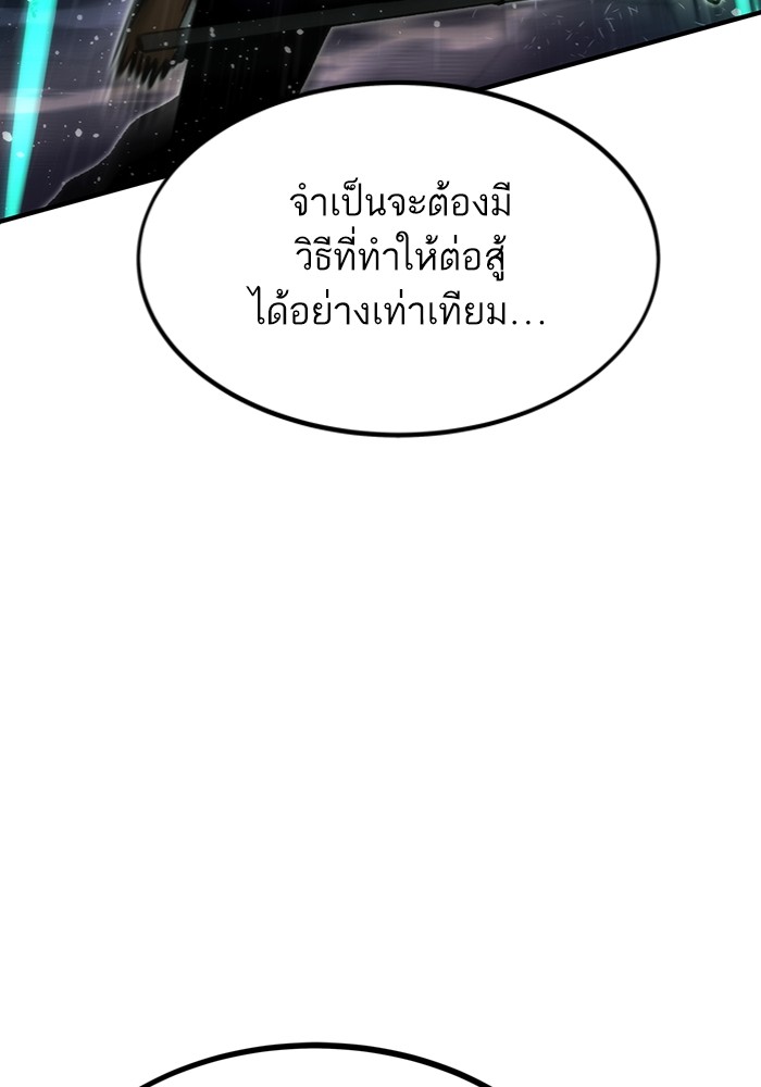 Ultra Alter แอ็กรองสตรองโคตร ตอนที่ 103 หน้า 73