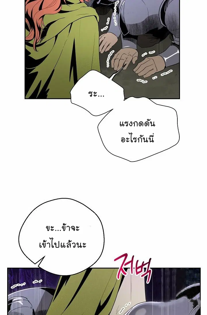 Skeleton Soldier ตอนที่ 89 หน้า 41