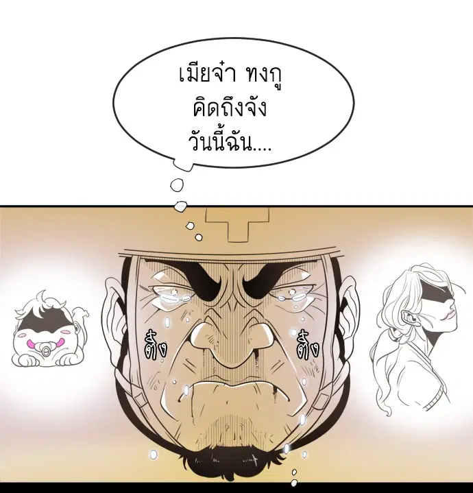 Superhuman Era ตอนที่ 1 หน้า 165