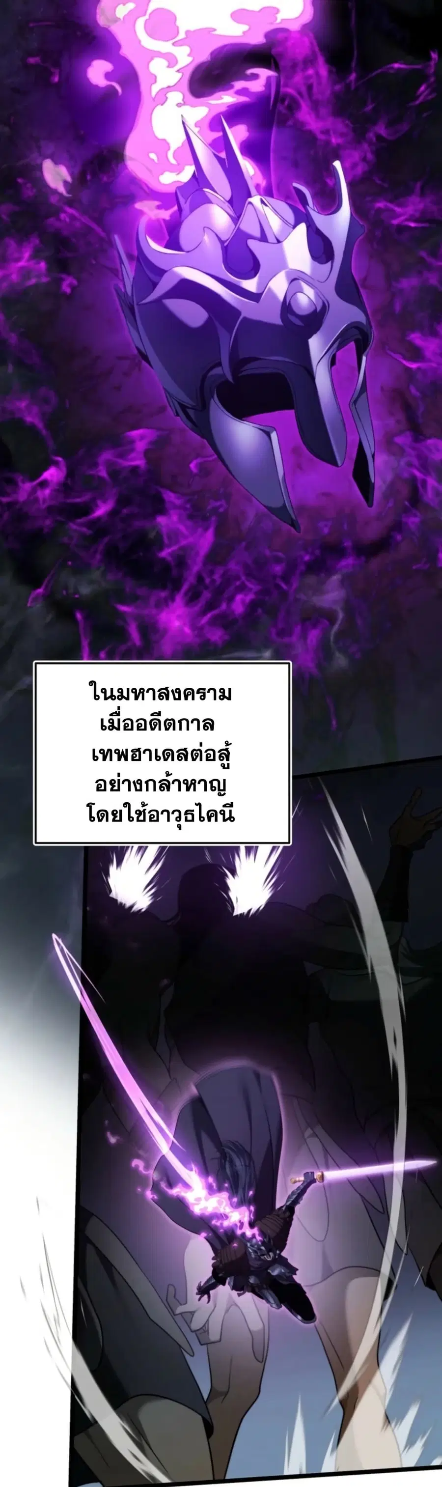 Ranker Who Lives A Second Time ตอนที่ 211 หน้า 9