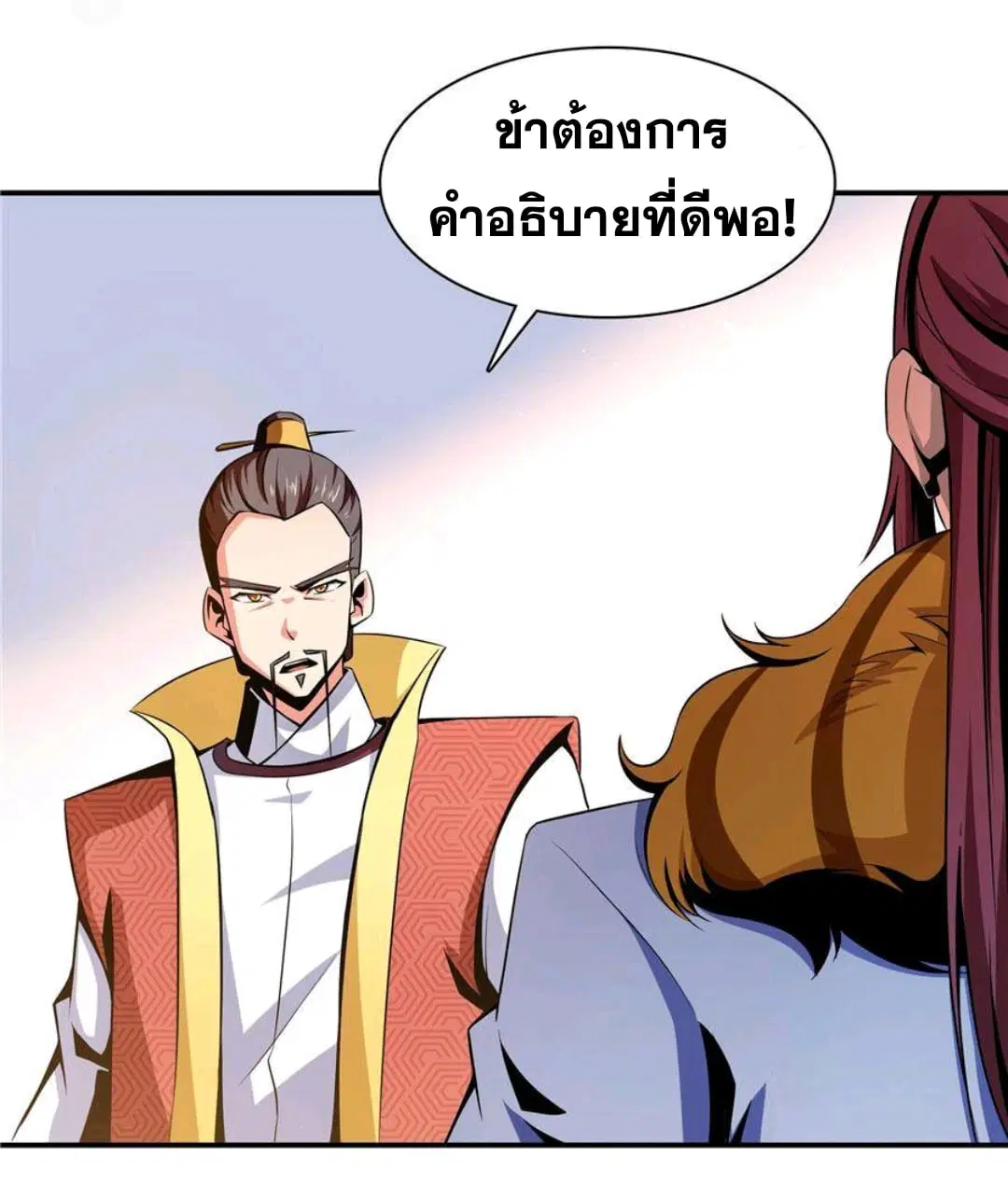 Library to Heaven’s Path ตอนที่ 75 หน้า 5