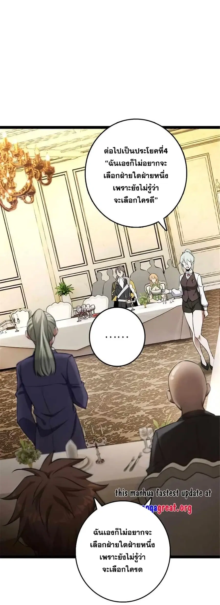 Release That Witch ตอนที่ 509 หน้า 36