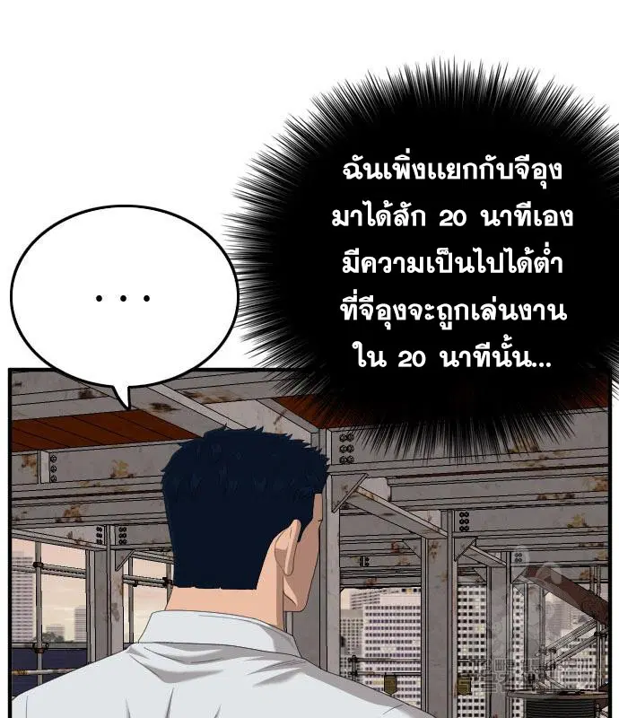 Bad Guy ตอนที่ 151 หน้า 131
