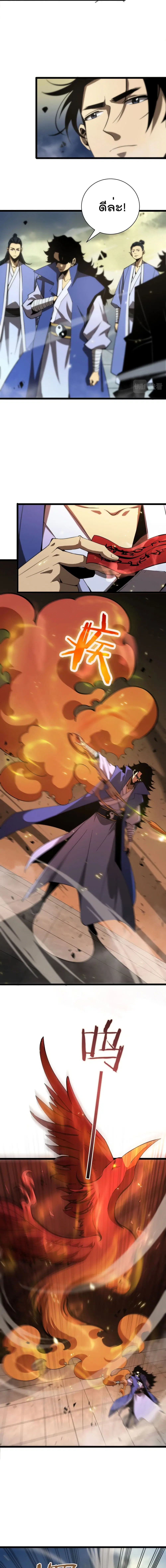 World’s Apocalypse Online ตอนที่ 69 หน้า 6