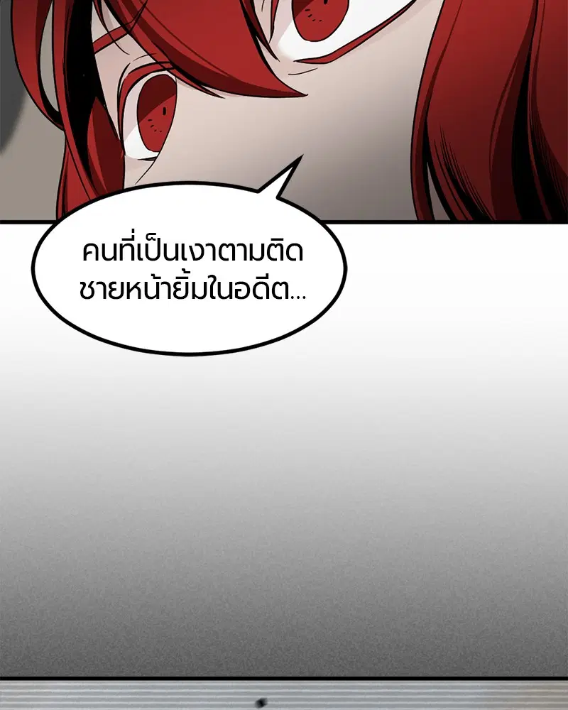 HERO KILLER ตอนที่ 68 หน้า 19