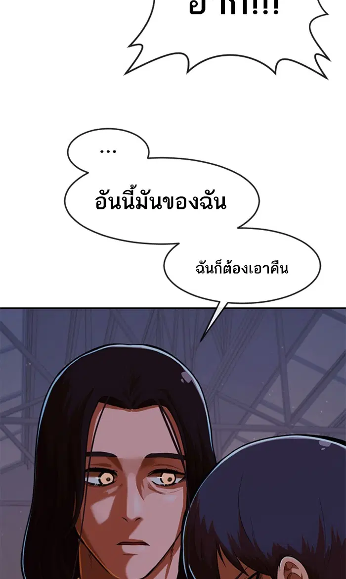 Random Chat ตอนที่ 171 หน้า 55