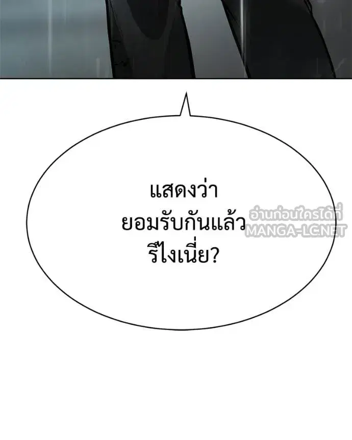Baek XX ตอนที่ 165 หน้า 115