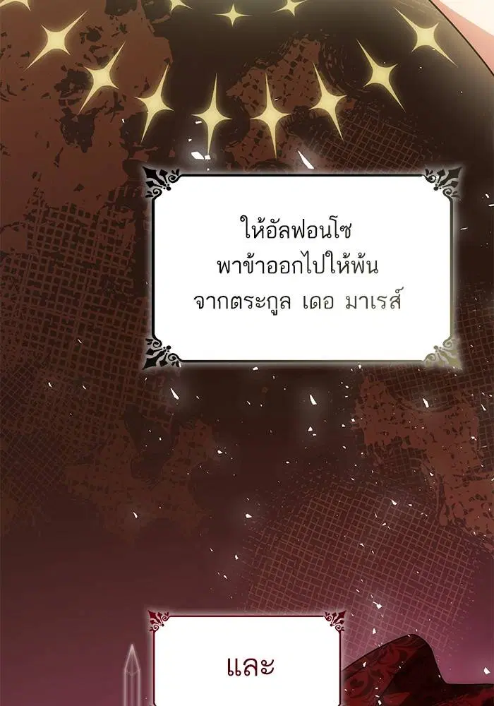 Sister I Am the Queen in This Life ตอนที่ 36 หน้า 29