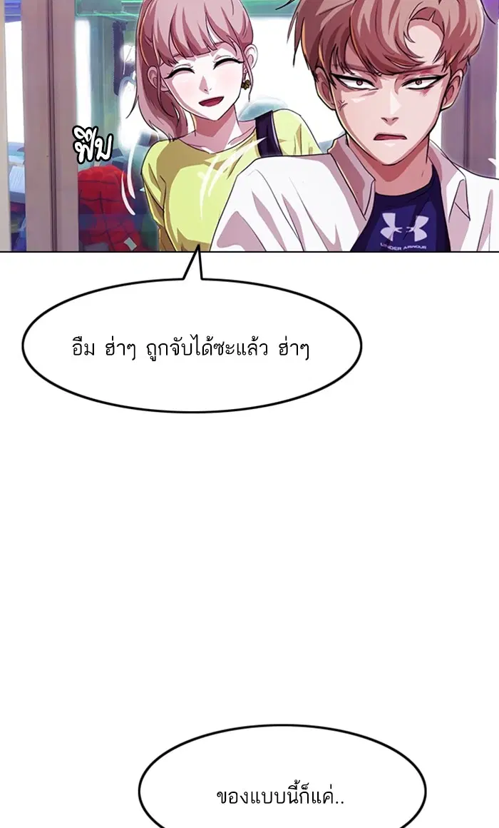 Random Chat ตอนที่ 89 หน้า 34