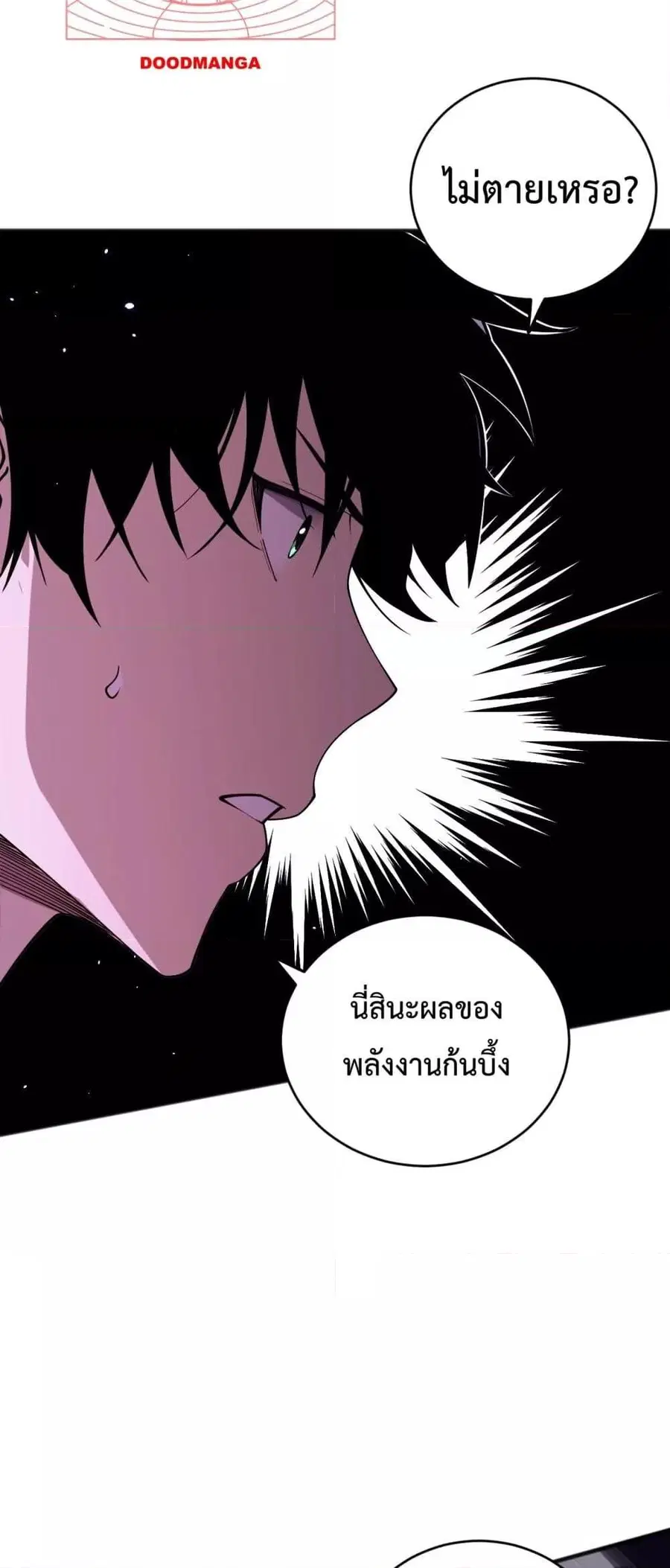 Necromancer King of The Scourge ตอนที่ 59 หน้า 41