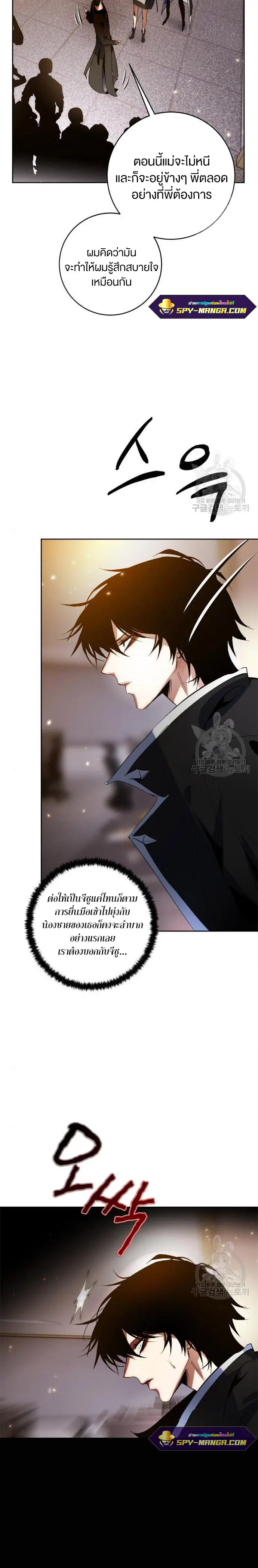 Return to Player ตอนที่ 90 หน้า 21