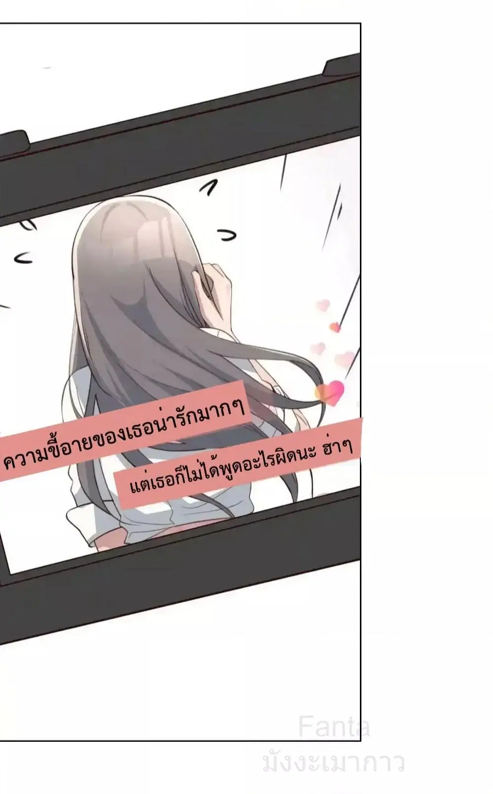 My Twin Girlfriends Loves Me So Much ตอนที่ 240 หน้า 8