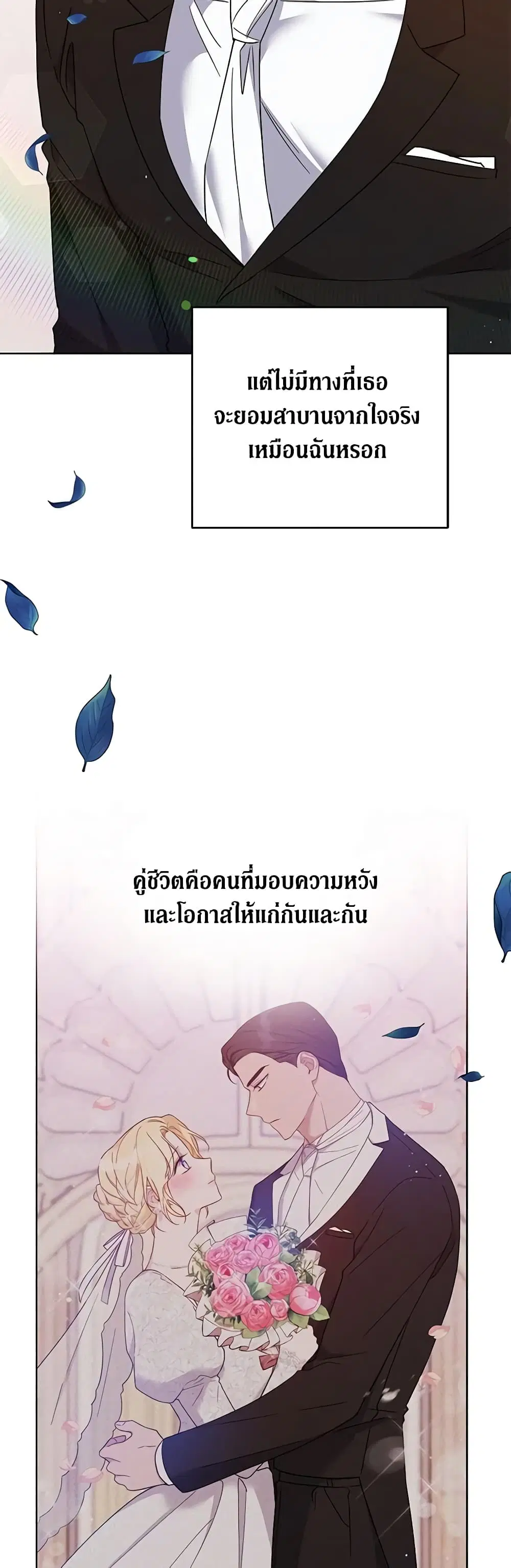 What It Means to Be You ตอนที่ 100 หน้า 46