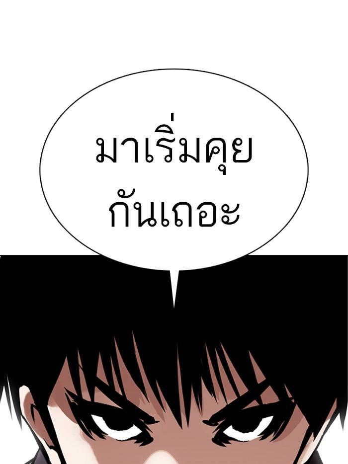 Lookism ตอนที่ 359 หน้า 91