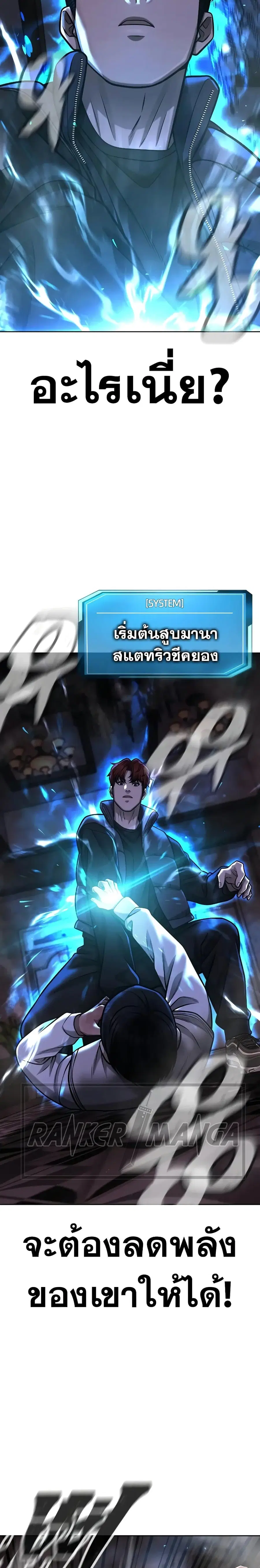 Quest Supremacy ตอนที่ 93 หน้า 7