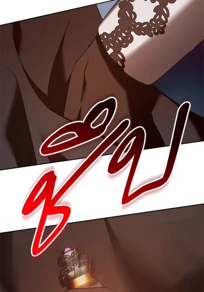 Your Throne ตอนที่ 123 หน้า 161