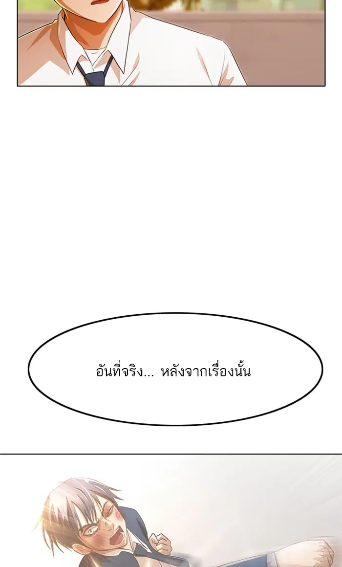Random Chat ตอนที่ 126 หน้า 47