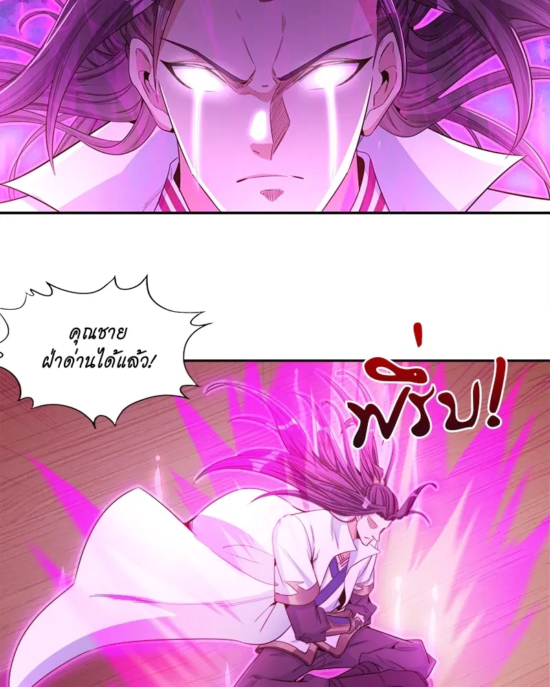 The Time of Rebirth ตอนที่ 105 หน้า 11
