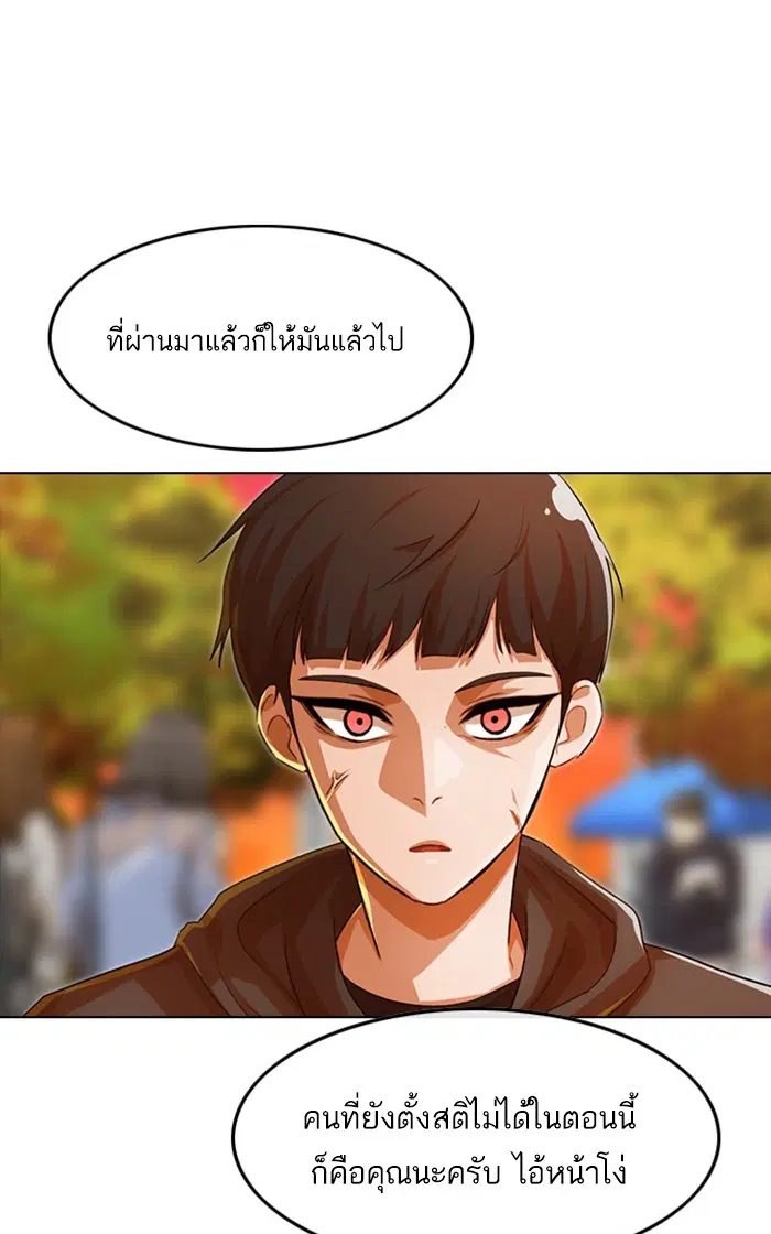 Random Chat ตอนที่ 126 หน้า 118