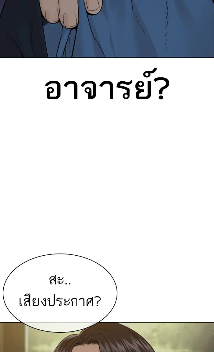 How to Fight ตอนที่ 156 หน้า 13
