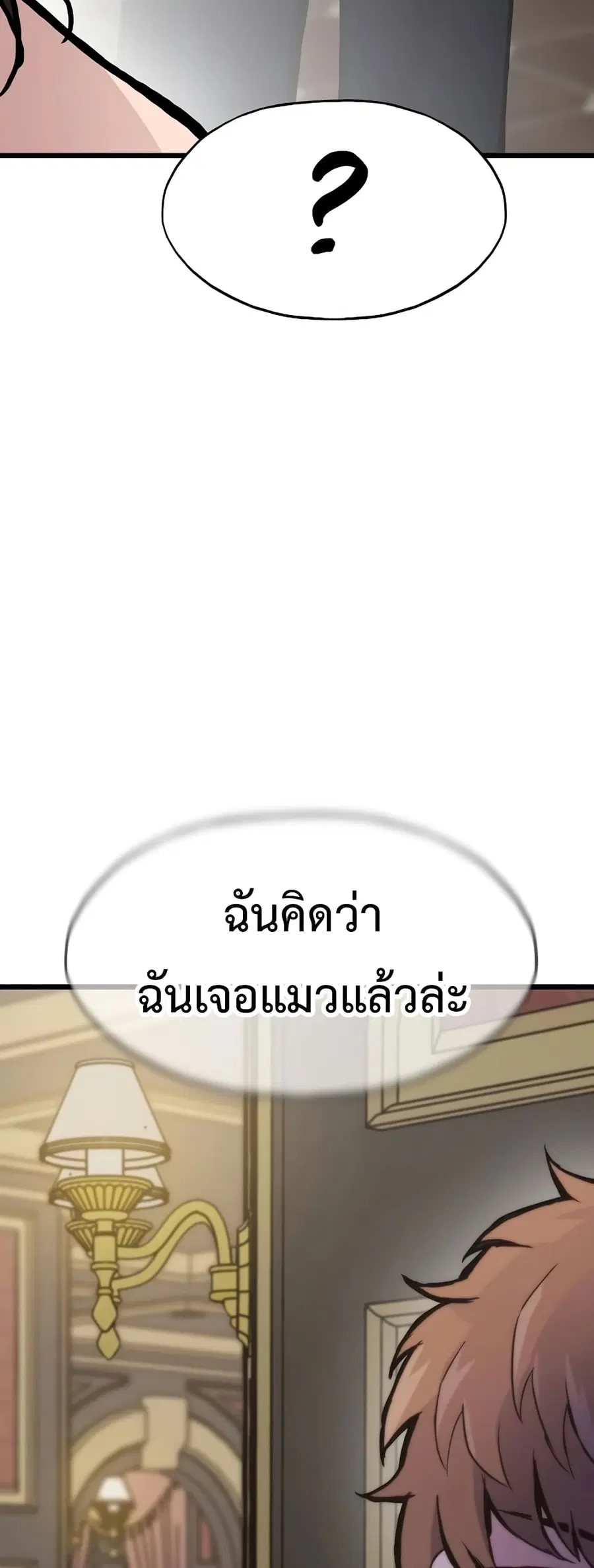 Past Life Returner ตอนที่ 39 หน้า 68