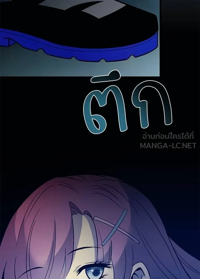 Villain to Kill ตอนที่ 170 หน้า 143